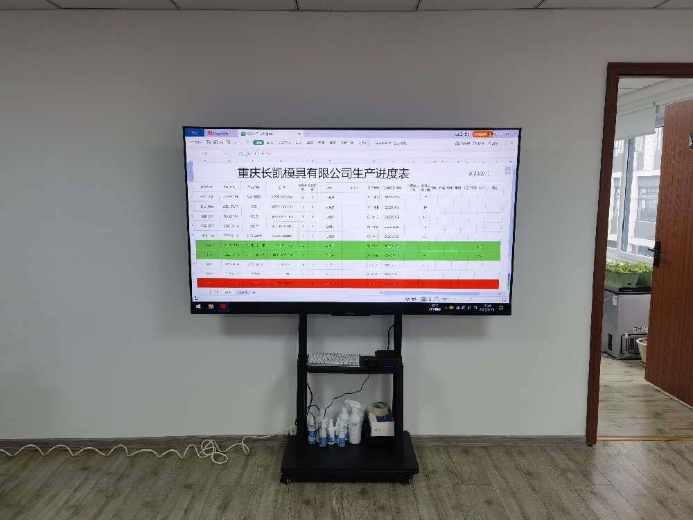 生產進度表