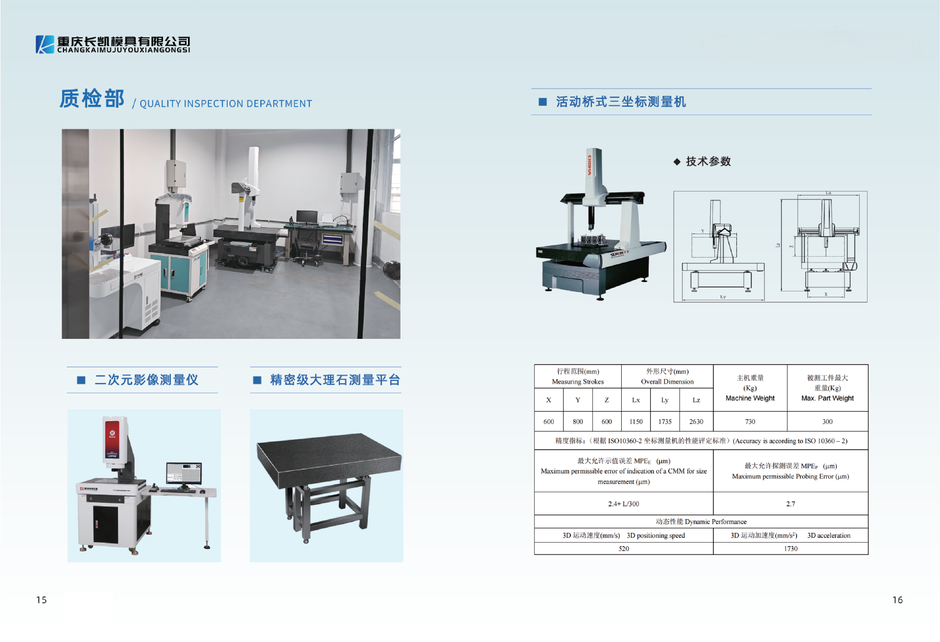 長(zhǎng)凱星力凱宣傳冊(cè)資料_08.png
